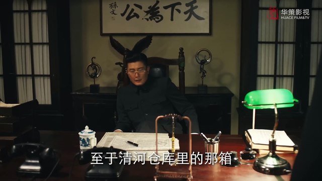 凭栏一片风云起第4集 _ 胡一天、章若楠主演 _ Defying The Storm Ep4