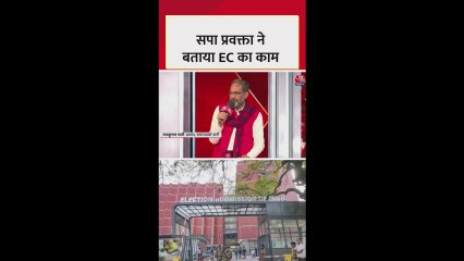 'ये EC नहीं गृह मंत्रालय की जिम्मेदारी', SIR पर बोले सपा प्रवक्ता