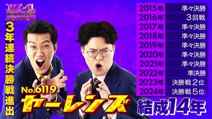 M-1グランプリ 2025 ファイナリスト本音トーク Ep52 ファイナリスト決定直後、2人きりにしてみたら…【ヤーレンズ】