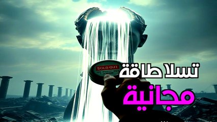 العبقرية المجنونة لـ نيكولا تسلا: اختراعات غيّرت العالم لكنها دُفنت عمداً!