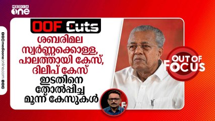 റോ‍ഡും പാലവും പെൻഷനും മാത്രം പോരാ, മലയാളിക്ക് അന്തസ്സും ആത്മാഭിമാനവുമുണ്ട്