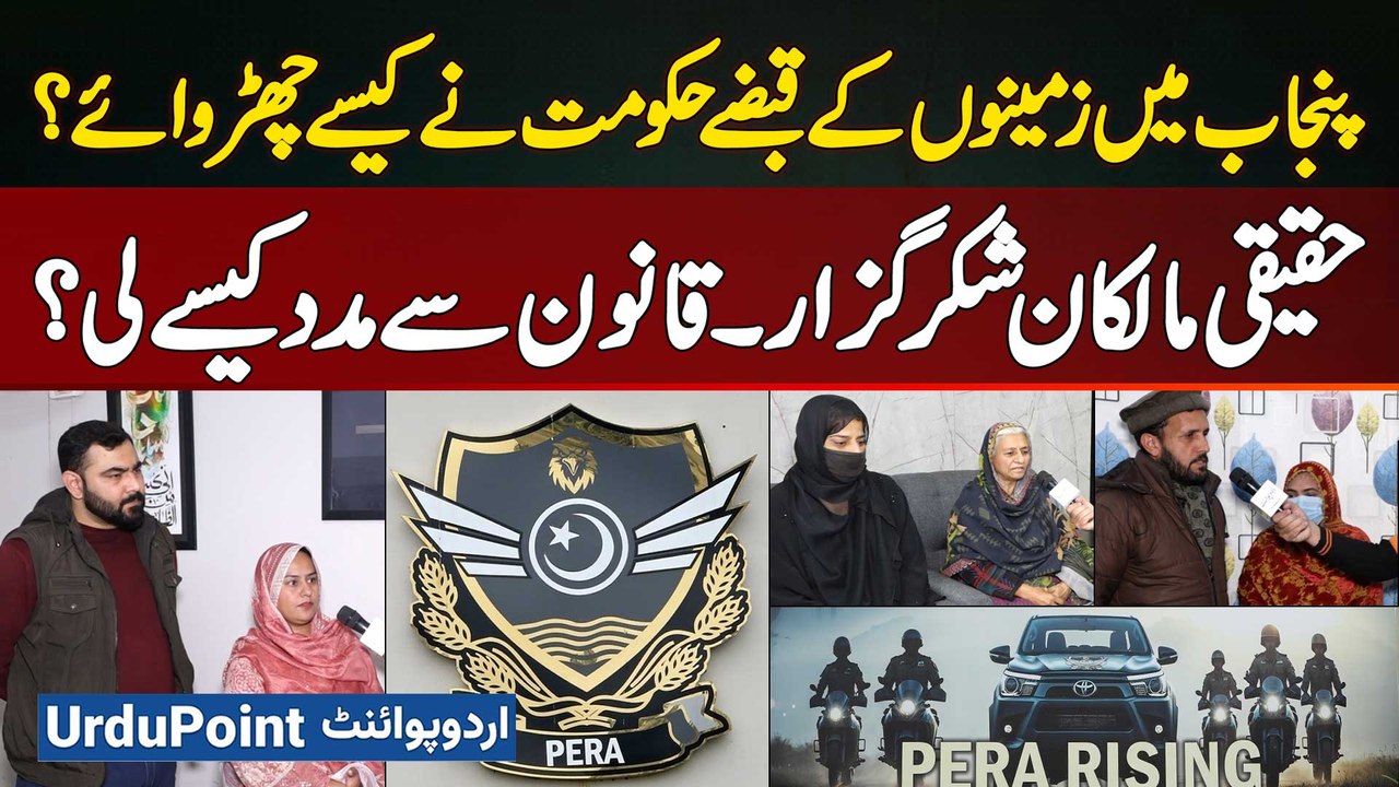 Punjab Govt Action Against Land Mafia | Illegally Occupied Lands Recovered By PERA Force - Find  Legal Process