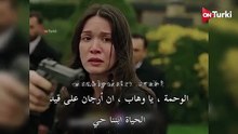 مسلسل المشردون الحلقة 42 اعلان 1 الرسمي مترجم للعربية