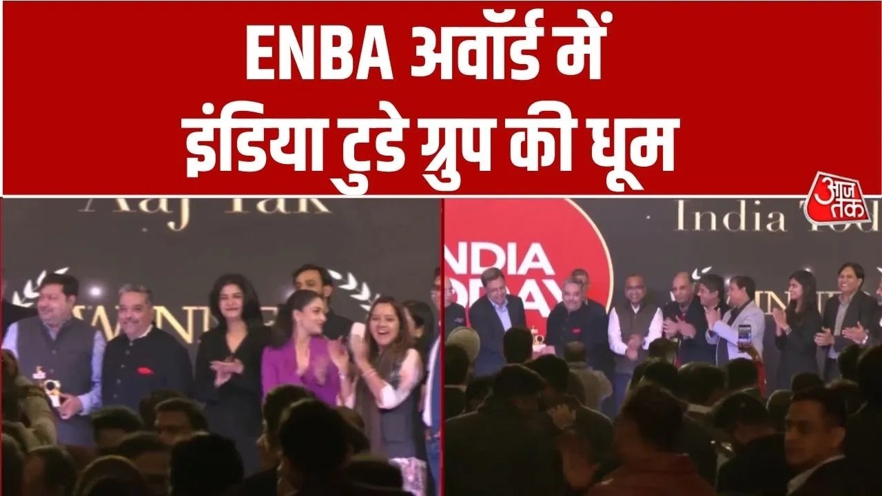 ENBA 2025 का ऐलान, आजतक ने जीते बेस्ट न्यूज चैनल समेत कई अवॉर्ड