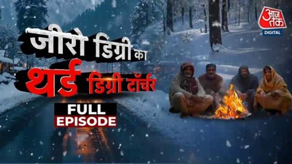 क्या इस बार सर्दी तोड़ देगी सारे रिकॉर्ड? जानें क्यों बार-बार चेता रहे मौसम वैज्ञानिक
