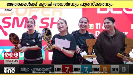 മീഡിയവൺ സൂപ്പർ സ്മാഷ് ബാഡ്മിന്റൺ ടൂർണമെന്റിന് റിയാദിൽ സമാപനം...