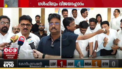 പിണറായി വന്ന് പ്രചാരണം നടത്തിയിട്ടും ഇടതിനെത്തള്ളി പ്രവാസി കുടുംബങ്ങൾ..