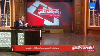 الصحف الإسرائيلية تكشف شرطاً جوهرياً من الرئيس السيسي لقبول لقاء نتنياهو..  الديهي يكشف التفاصيل