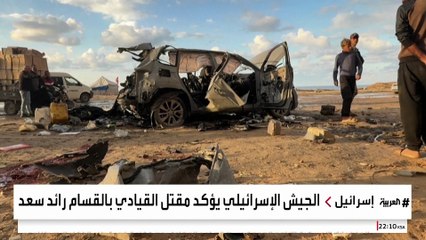 الرجل الثاني في جناح "حماس" العسكري.. من هو رائد سعد الذي اغتالته إسرائيل؟