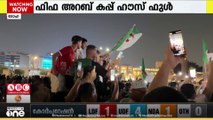 പത്തു ലക്ഷത്തിലേറെ കാണികൾ.. ഫിഫ അറബ് കപ്പ് ഹൗസ് ഫുൾഫുൾ..