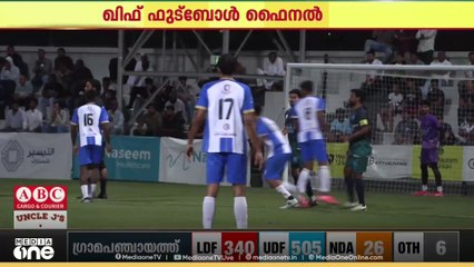 ഖിഫ് ഫുട്ബോൾ ഫൈനൽ, മലപ്പുറവും തൃശൂരും നേർക്കുനേർ..