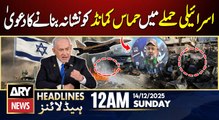 Israel targets senior Hamas official in Gaza strike | ARY News 12 AM Headlines | 14th Dec 2025