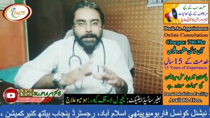 Lipoma ka ilaj | Lipoma Treatment | Gilti ka ilaj | Taj M Homeo Clinic | Dr. Israr Ahmad Rana | #lipoma | #gilti | #doctor | #trendingnow | #trending | #viralvideo | #viral | #trends