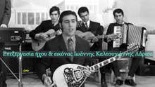 Δεν ξέρω - Τόλης Βοσκόπουλος (Cine Video)