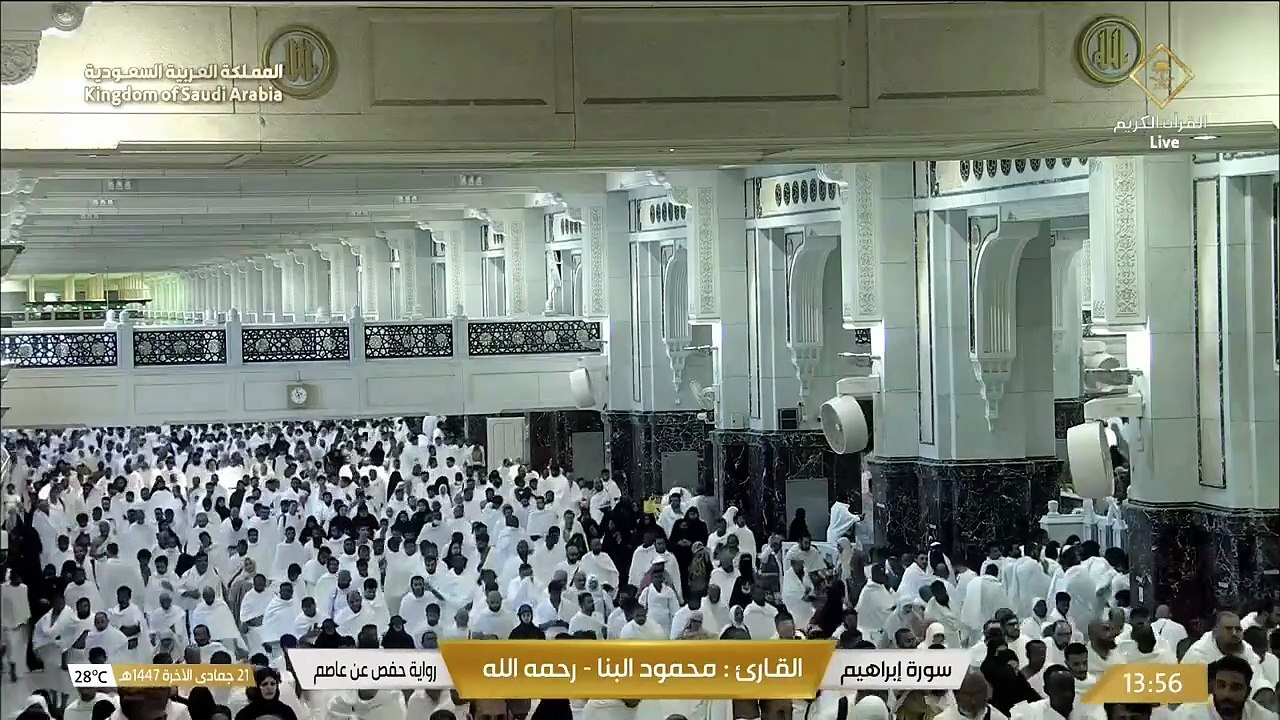 تلاوة خاشعة لما تيسّر من سورة الحجر | بصوت الشيخ محمود البنّا | Quran Recitation