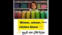 Winner,  Winner,  chicken dinner