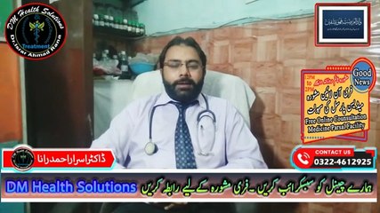 Acidity in Stomach Treatment in Urdu | Heartburn Treatment in Hindi | Acidity Treatment in Hindi | DM Health Solutions | Dr. Israr Ahmad Rana | #acidity | #stomach | #gastric | #doctor | #trendingnow | #trends | #viralshorts | #trending | #viral