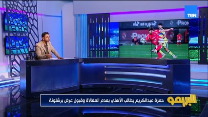 محمد فاروق: ديانج يقترب من الدوري القطري والرحيل عن الأهلي وتوروب يعطي الضوء الأخضر لرحيل أفشة