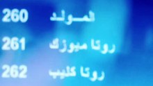 تردد قناه نجوم الف ام علي النايل سات