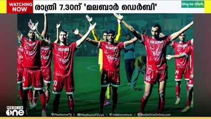 സൂപ്പർ ലീഗ് കേരള ഫുട്ബോൾ സെമിഫൈനൽ പോരാട്ടങ്ങൾക്ക് ഇന്ന് തുടക്കമാകും