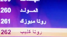 تردد قناه روتانا كليب علي النايل سات