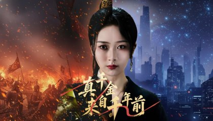 The Real Heiress Came From A Thousand Years Ago