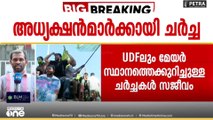 തദ്ദേശ തെരഞ്ഞെടുപ്പ്: ചർച്ചകൾ സജീവം, കൊച്ചി കോർപറേഷനിൽ ആര്?