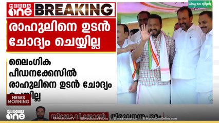 തിരിച്ചടിയാകുമെന്ന് വിലയിരുത്തൽ; രാഹുലിനെ ഉടൻ ചോദ്യം ചെയ്തേക്കില്ല