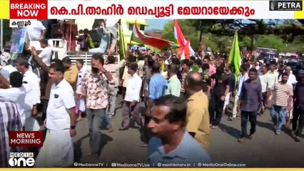 കണ്ണൂർ കോർപ്പറേഷൻ: മേയർ സ്ഥാനത്തേക്ക് പി. ഇന്ദിരയ്ക്ക് സാധ്യത, തർക്കങ്ങൾ ഉണ്ടാകില്ലെന്ന് പ്രതീക്ഷ