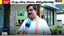 'BJP ക്ക് അനുകൂലമായി ചില വാർഡുകൾ വിഭജിച്ചില്ലായിരുന്നെങ്കിൽ UDF കോഴിക്കോട്കോർപ്പറേഷൻ പിടിച്ചേനെ'