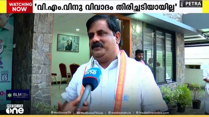 'BJP ക്ക് അനുകൂലമായി ചില വാർഡുകൾ വിഭജിച്ചില്ലായിരുന്നെങ്കിൽ UDF കോഴിക്കോട്കോർപ്പറേഷൻ പിടിച്ചേനെ'