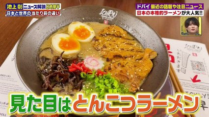 池上彰のニュースそうだったのか‼ 池上彰も現地取材 世界がわかる！海外ロケSP
