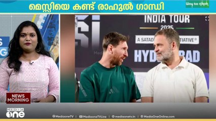 മെസ്സി ഇന്ന് മുംബൈയിൽ; സച്ചിനുമായി കൂടിക്കാഴ്ച | കായികവാർത്ത ചുരുക്കത്തിൽ