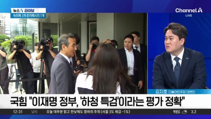 민중기 특검, 편파 수사?…주진우 “국민의힘만 기소해”