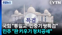 국민의힘 