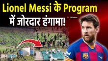 Footballer Lionel Messi के India Tour में भयंकर हंगामा, Kolkata Police की हिरासत में Organizer!