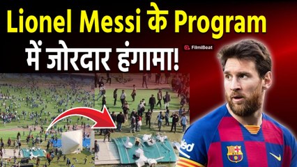 Footballer Lionel Messi के India Tour में भयंकर हंगामा, Kolkata Police की हिरासत में Organizer!
