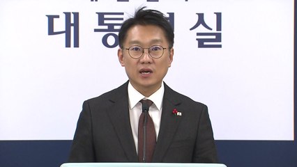 대통령실, 이재명 정부 첫 업무보고 관련 브리핑 / YTN