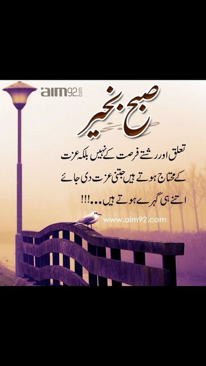 Subah bakhair