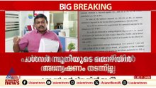 ബാലചന്ദ്രകുമാറിന്റെ വെളിപ്പെടുത്തലിൽ തെളിവില്ല; വിധിന്യായത്തിലെ കൂടുതൽ വിവരങ്ങൾ