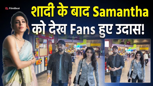 Samantha Ruth Prabhu ने शादी के बाद नहीं पहना मंगलसूत्र, नई दुल्हन का लिबास देख Fans हुए Shocked!