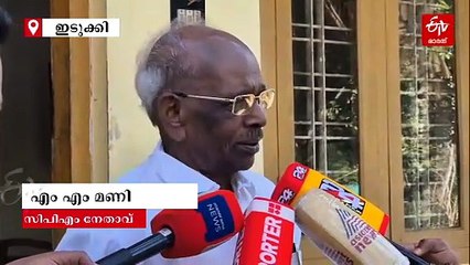 'പറഞ്ഞത് തെറ്റാണ്, പാർട്ടി നിലപാട് അംഗീകരിക്കുന്നു'; അധിക്ഷേപ പരാമർശത്തിൽ വിശദീകരണവുമായി എം എം മണി
