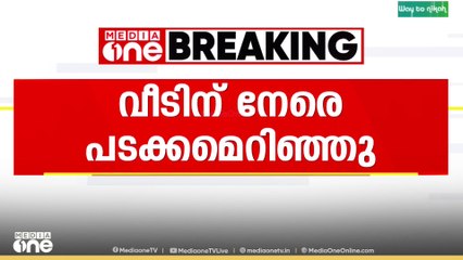എറണാകുളം മൂവാറ്റുപുഴ നഗരസഭയിൽ തോറ്റ സ്ഥാനാർഥിയുടെ ഇലക്ഷന്‍ ഏജന്റിനെ വീടിന് നേരെ ആക്രമണം
