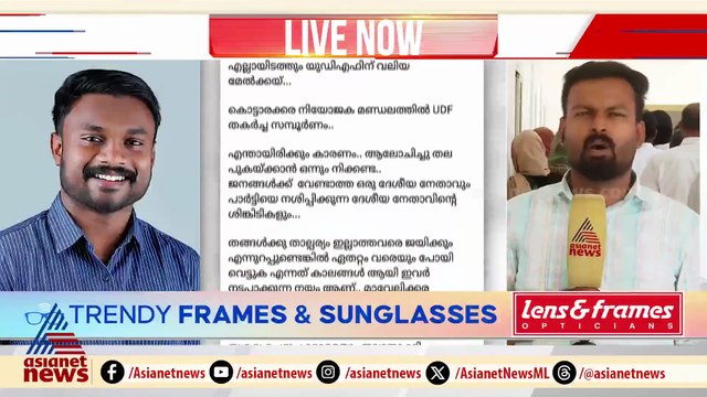 കൊട്ടാരക്കരയിലെ തിരിച്ചടിക്ക് കാരണം കൊടിക്കുന്നിൽ സുരേഷ്; ആരോപണവുമായി കെഎസ്‌യു നേതാവ്