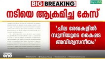 'പൾസർ സുനിയുടെ കൈപ്പട അവിശ്വസനീയം, കത്തില്‍ അക്ഷരത്തെറ്റില്ല'
