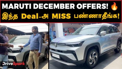 இத்தனை Offer-aa? 😱 Maruti Suzuki December Sale | Tamil Showroom Visit 🚗🔥