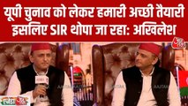 'ये सिर्फ डराने के लिए...', SIR को लेकर अखिलेश यादव का BJP पर वार