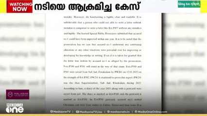 നടിയെ ആക്രമിച്ച കേസ്; വിധിയുടെ വിശദാംശങ്ങൾ പുറത്ത്...