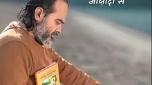 भगवद् गीता का महत्व __ आचार्य प्रशांत