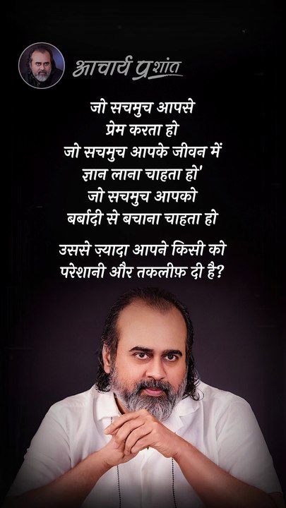 प्रेम का असली मूल्य __ आचार्य प्रशांत